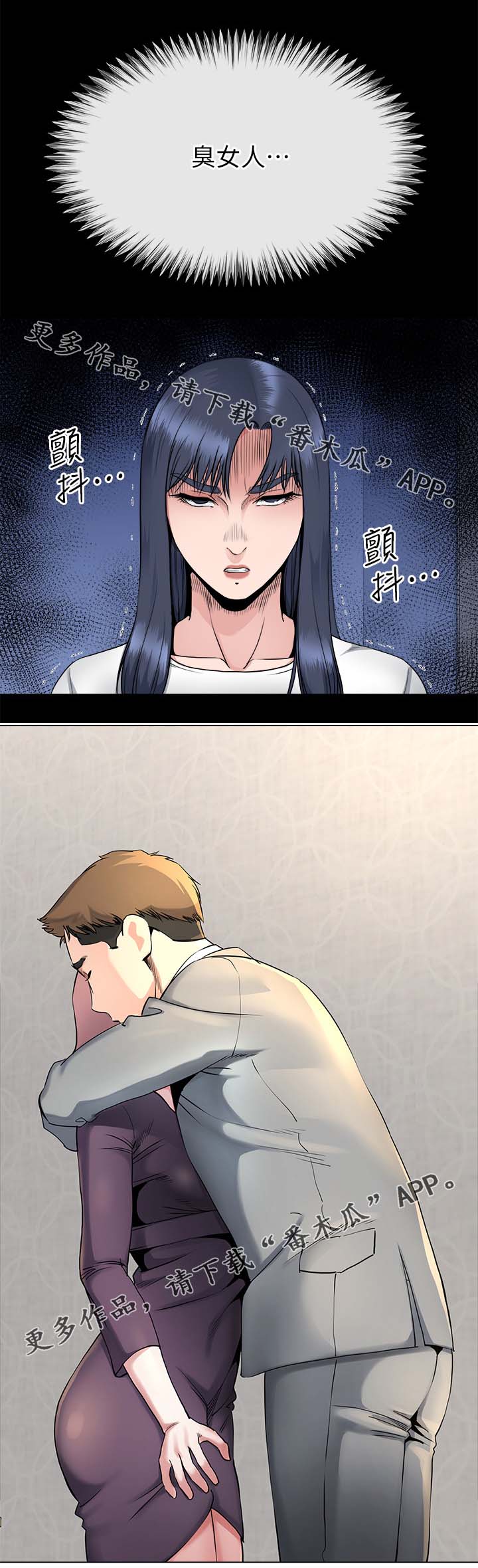 复元漫画,第38章：演技5图