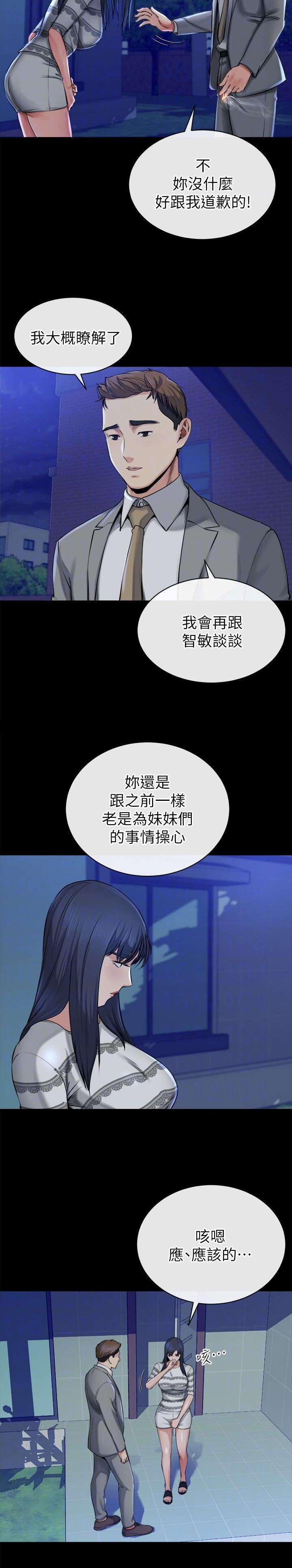 复元漫画,第31章：恢复4图