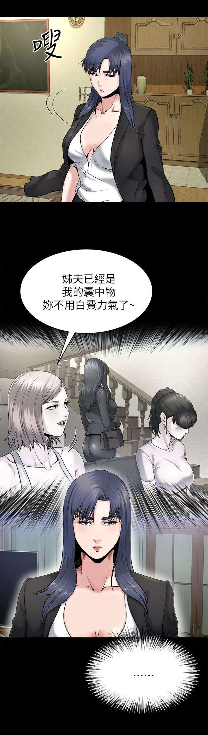 复元漫画,第23章：负责2图