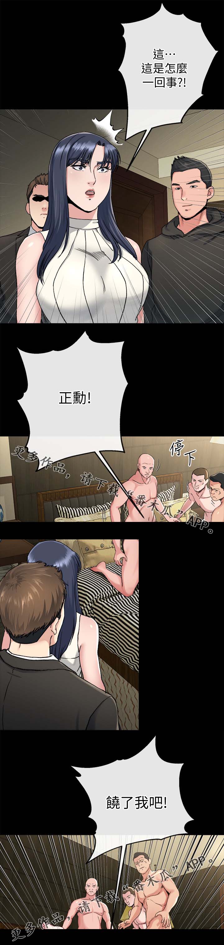 复元漫画,第45章：实话2图