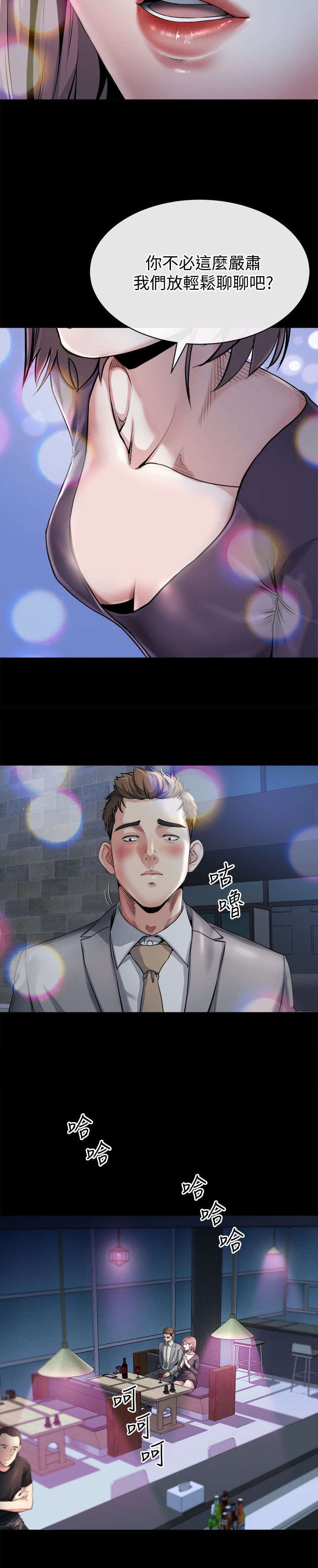 复元漫画,第27章：诱惑2图