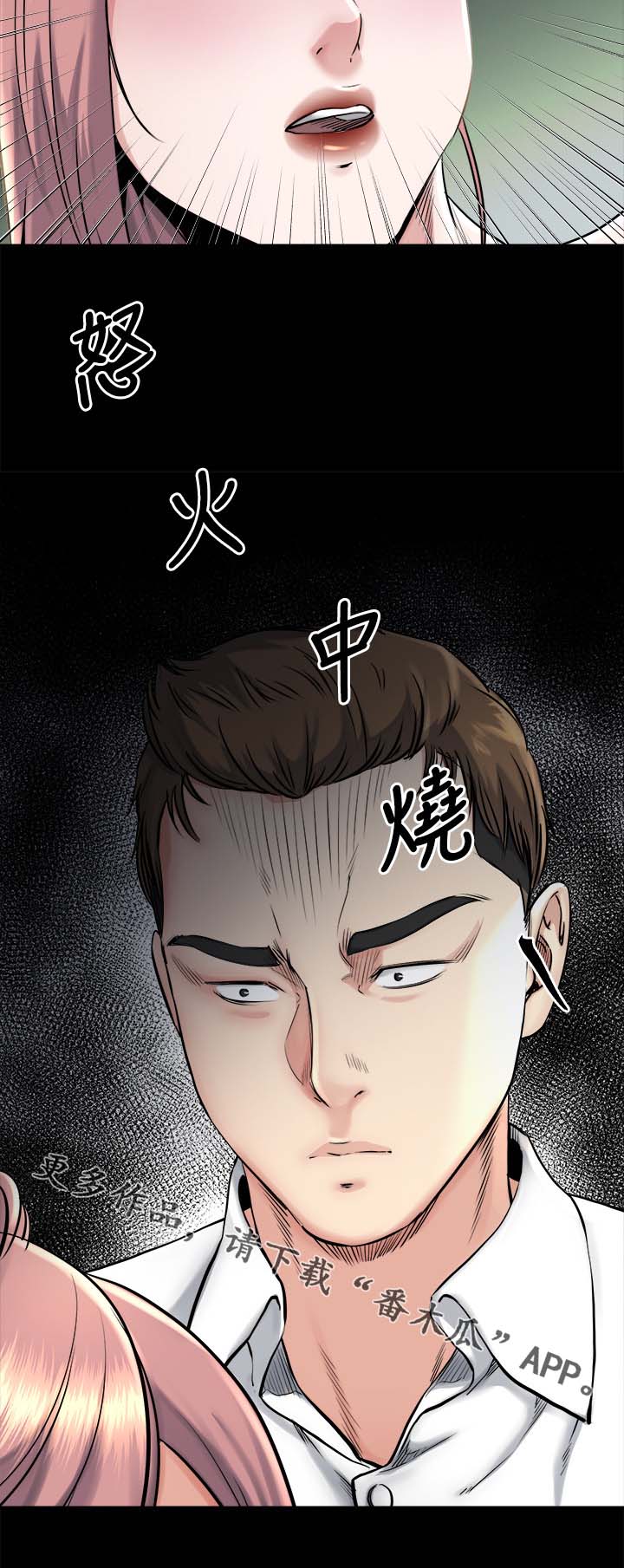 复元漫画,第41章：败露5图