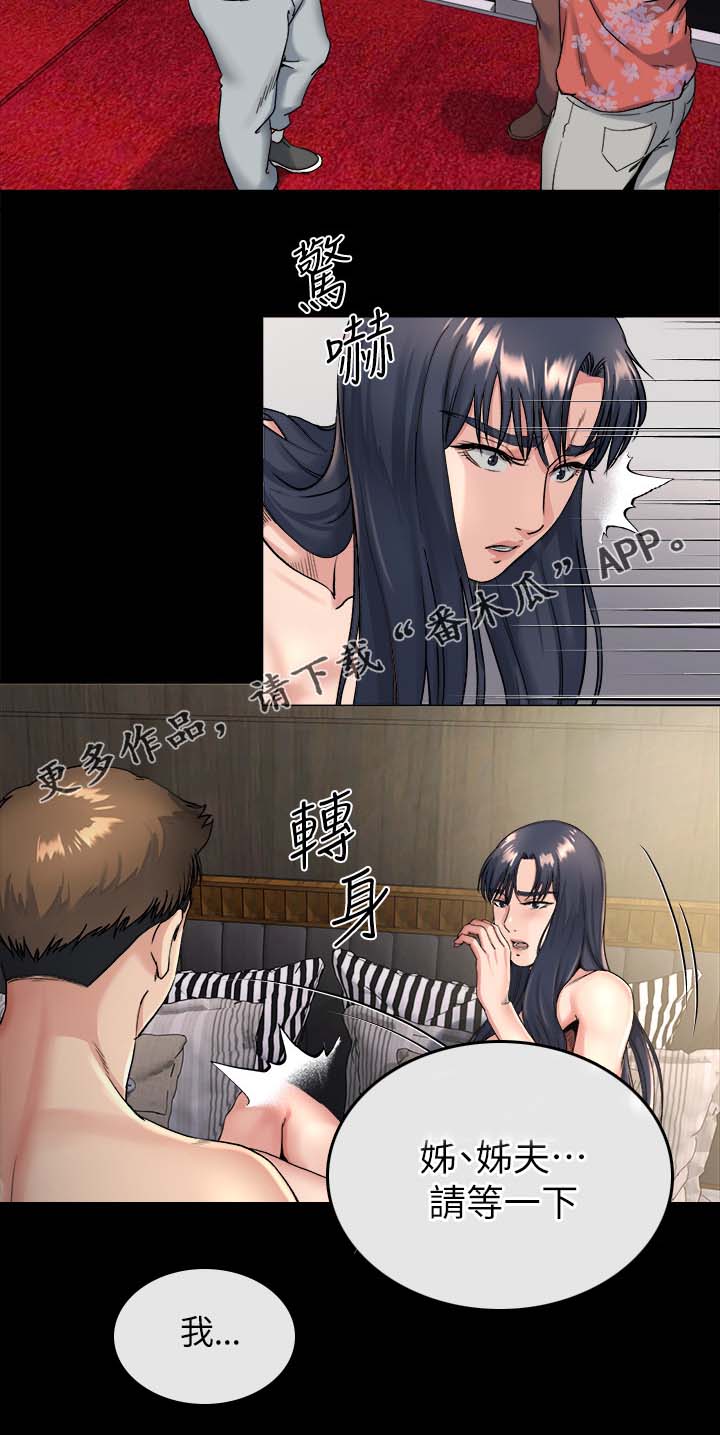 复元漫画,第48章：一直劈腿4图