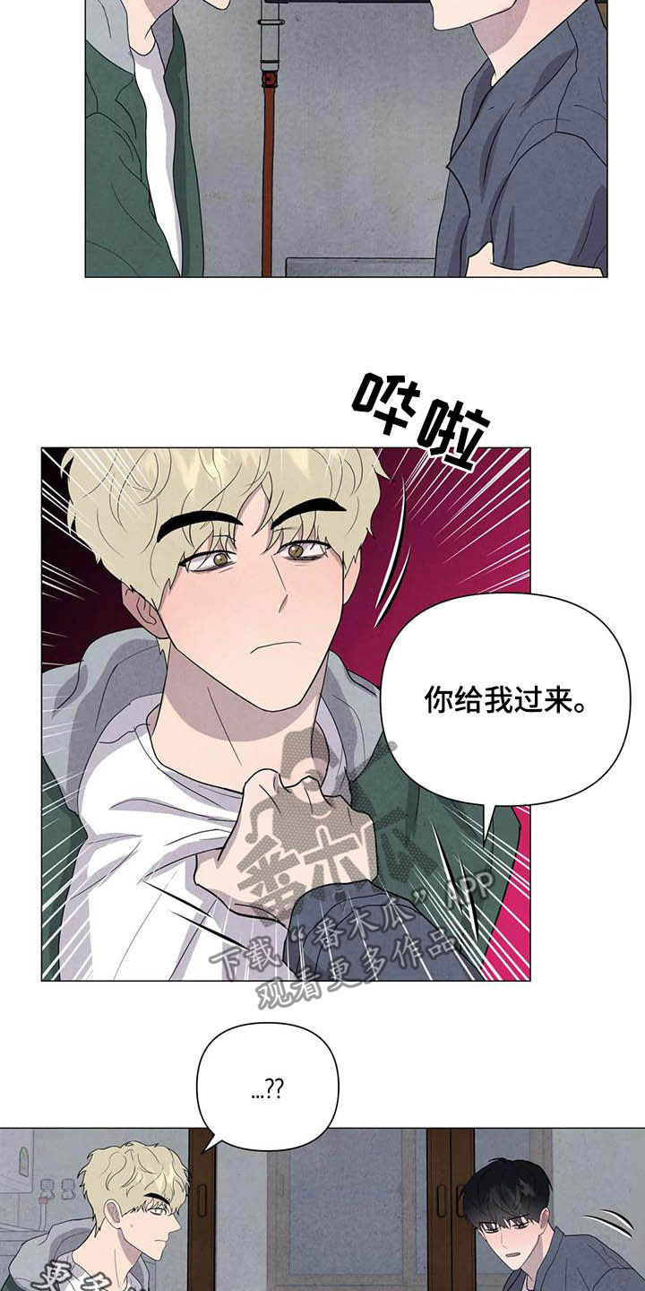 断尾求生漫画,第40章：男朋友5图