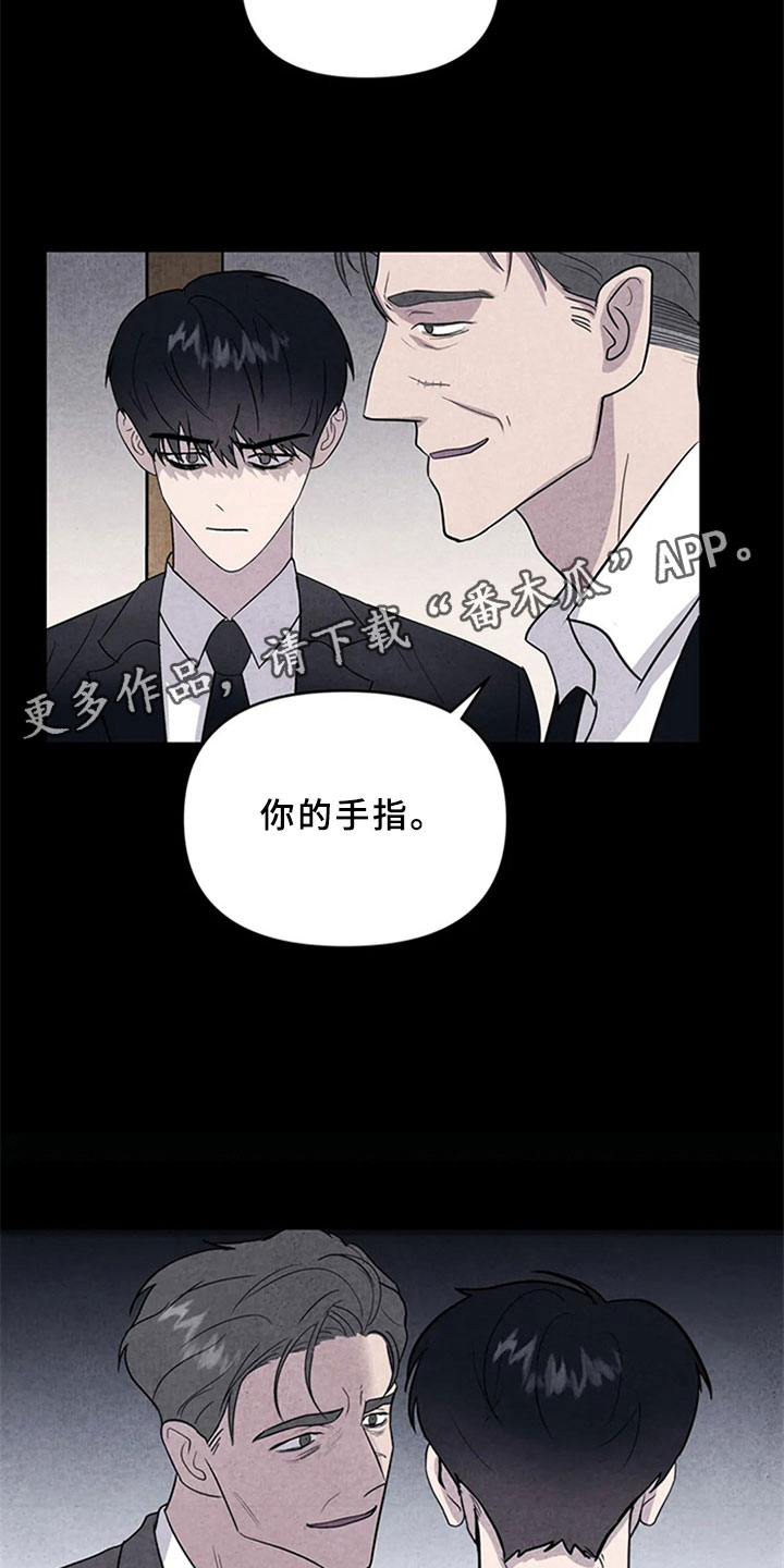 断尾求生漫画,第9章：死亡3图
