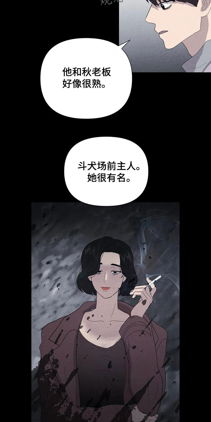 断尾求生漫画,第50章：别再招惹他4图