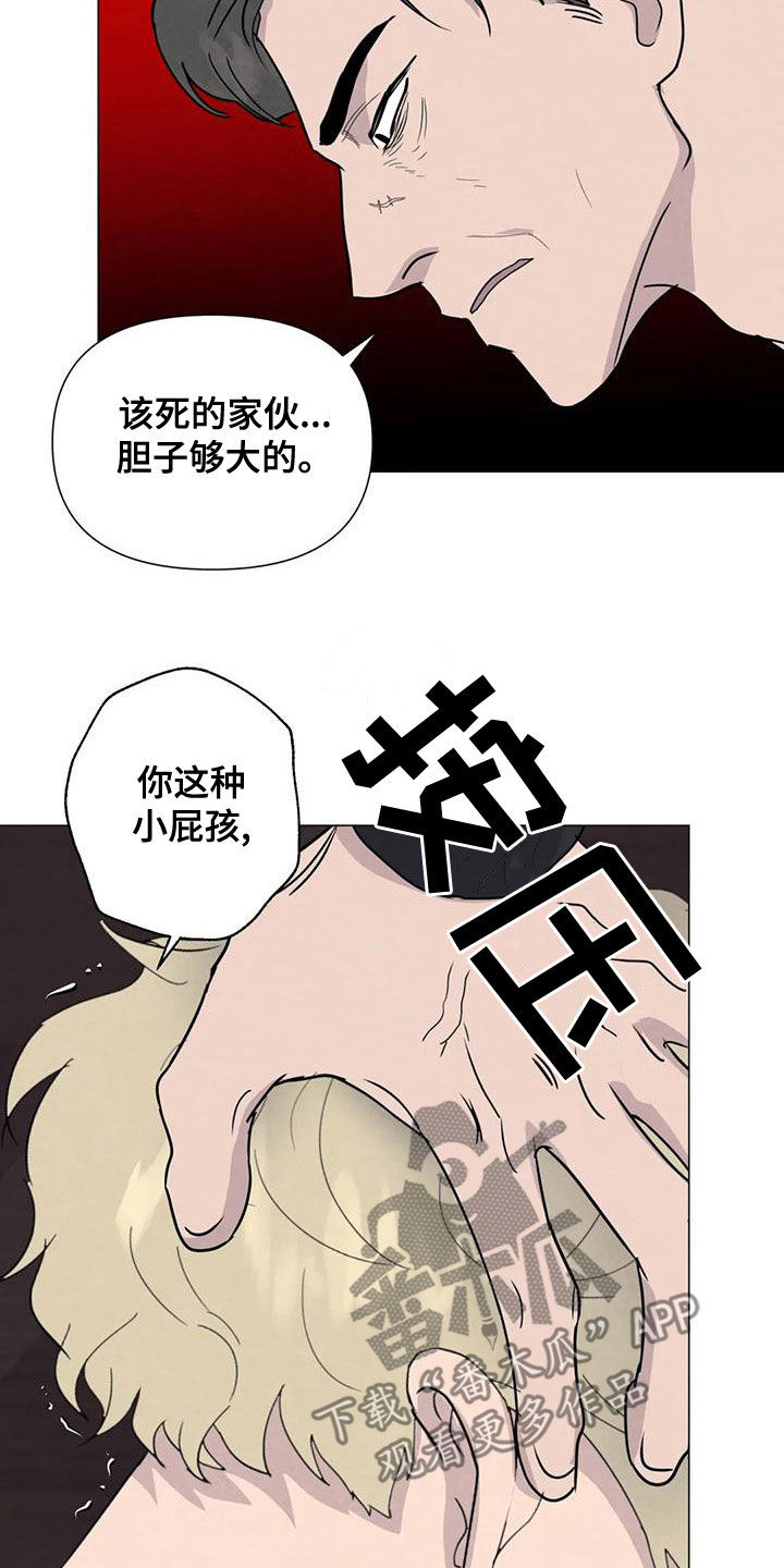 断尾求生漫画,第76章：【第二季】葬礼4图