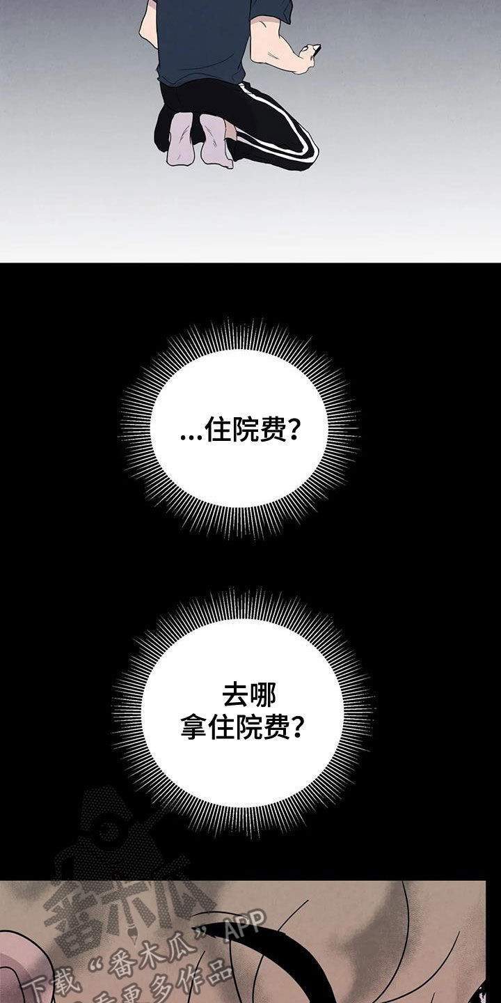 断尾求生漫画,第61章：【第二季】母慈子孝3图