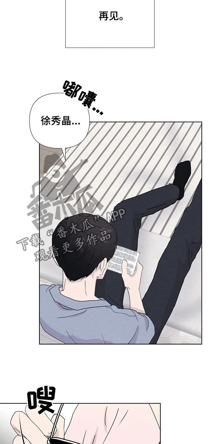 断尾求生漫画,第117章：【番外】财产1图