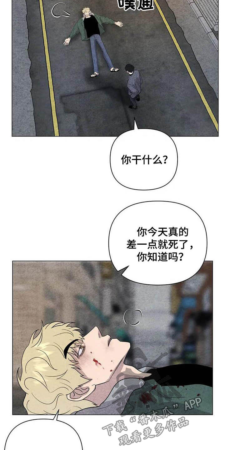 断尾求生漫画,第33章：死要面子2图