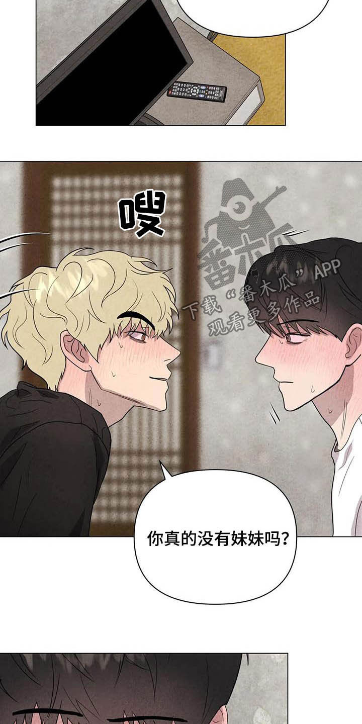 断尾求生漫画,第23章：别死1图