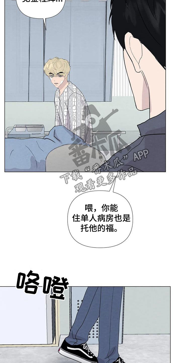 断尾求生漫画,第106章：【第二季】一个月后1图