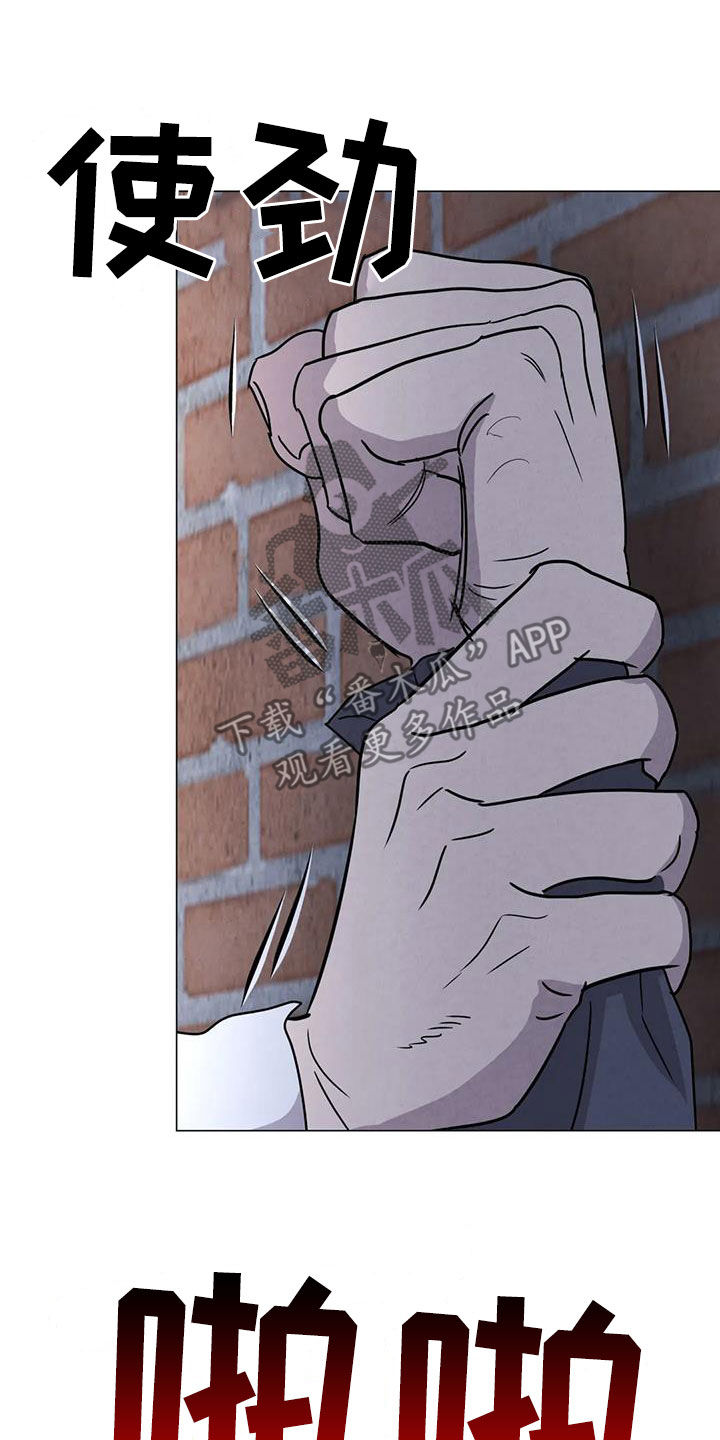 断尾求生漫画,第52章：【第二季】拒绝3图