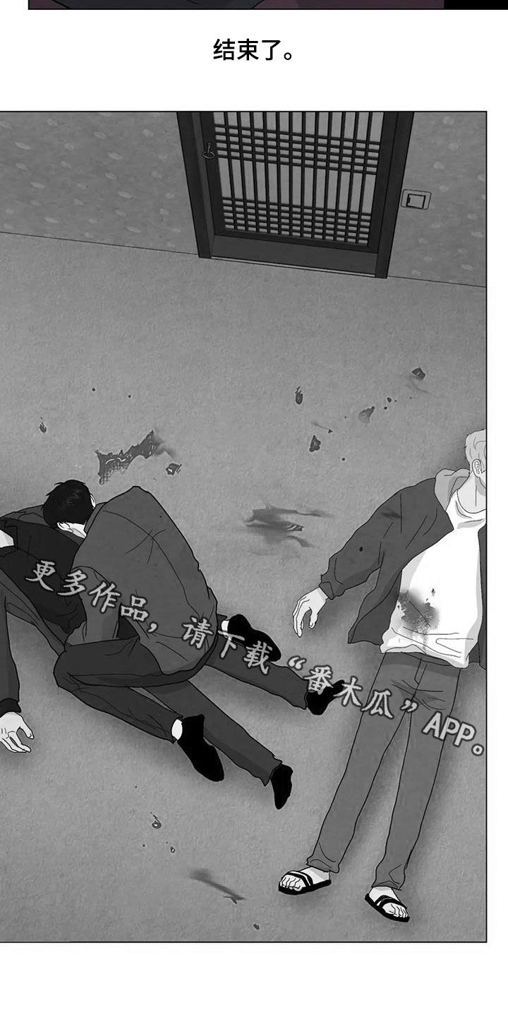 断尾求生漫画,第99章：【第二季】因为恶心2图