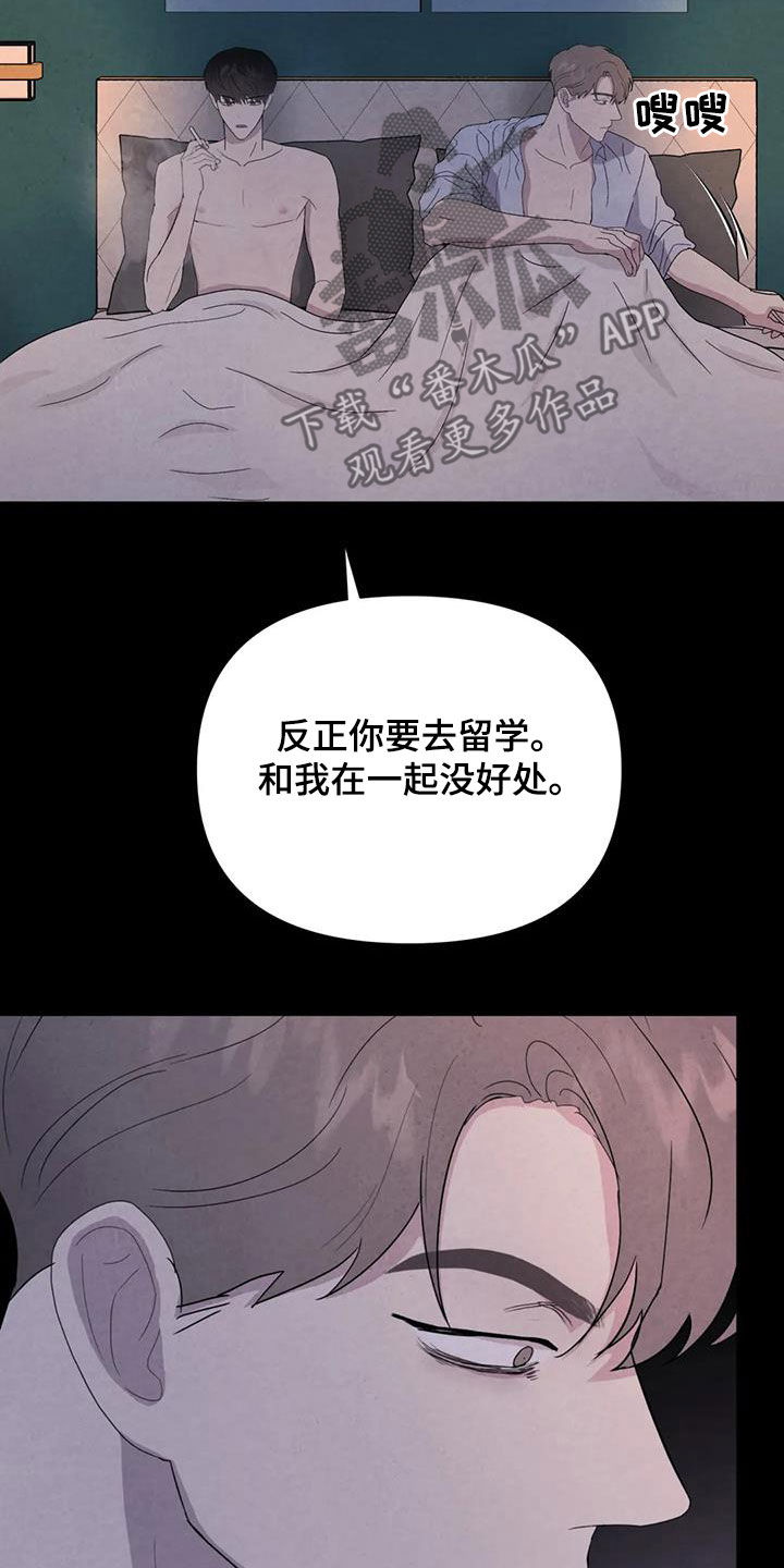 断尾求生漫画,第51章：翻脸不认人（第一季完结）3图