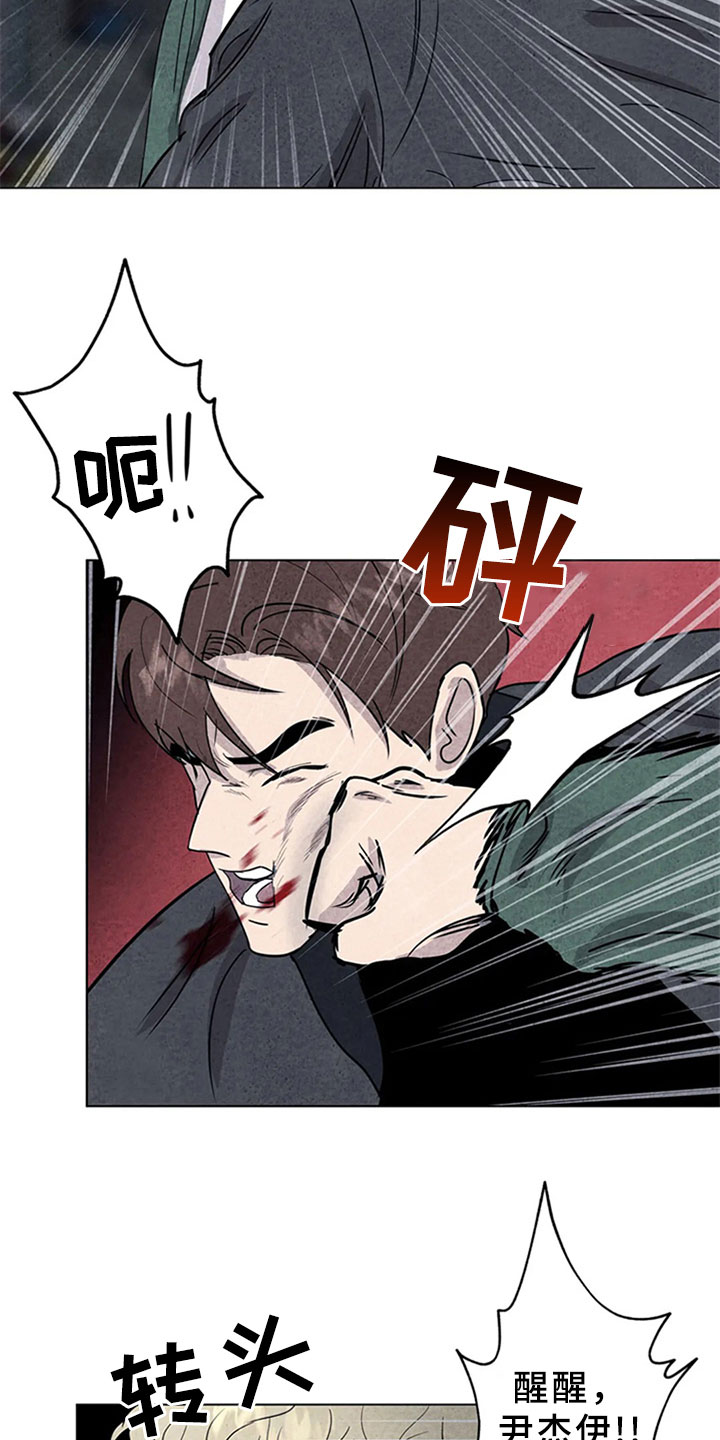 断尾求生漫画,第13章：混战4图