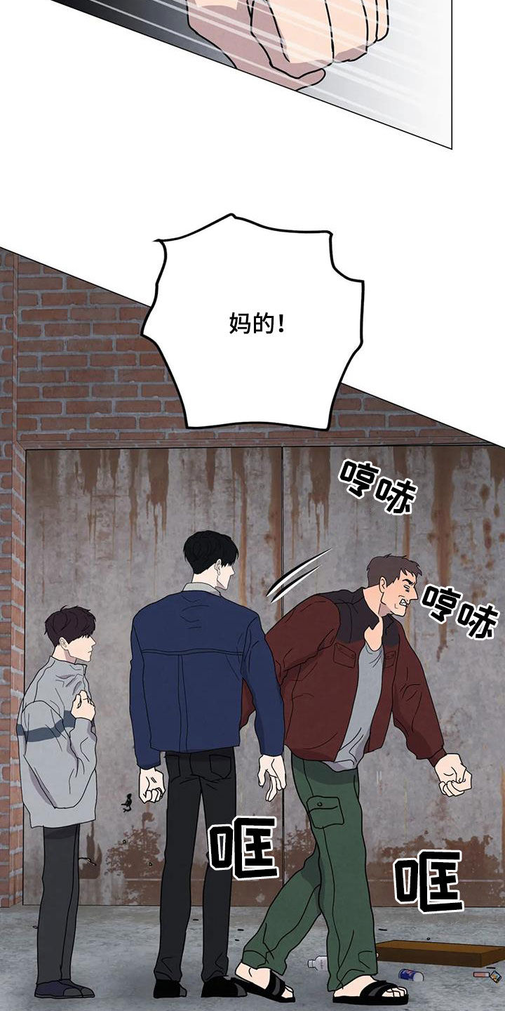 断尾求生漫画,第53章：【第二季】秘密基地2图