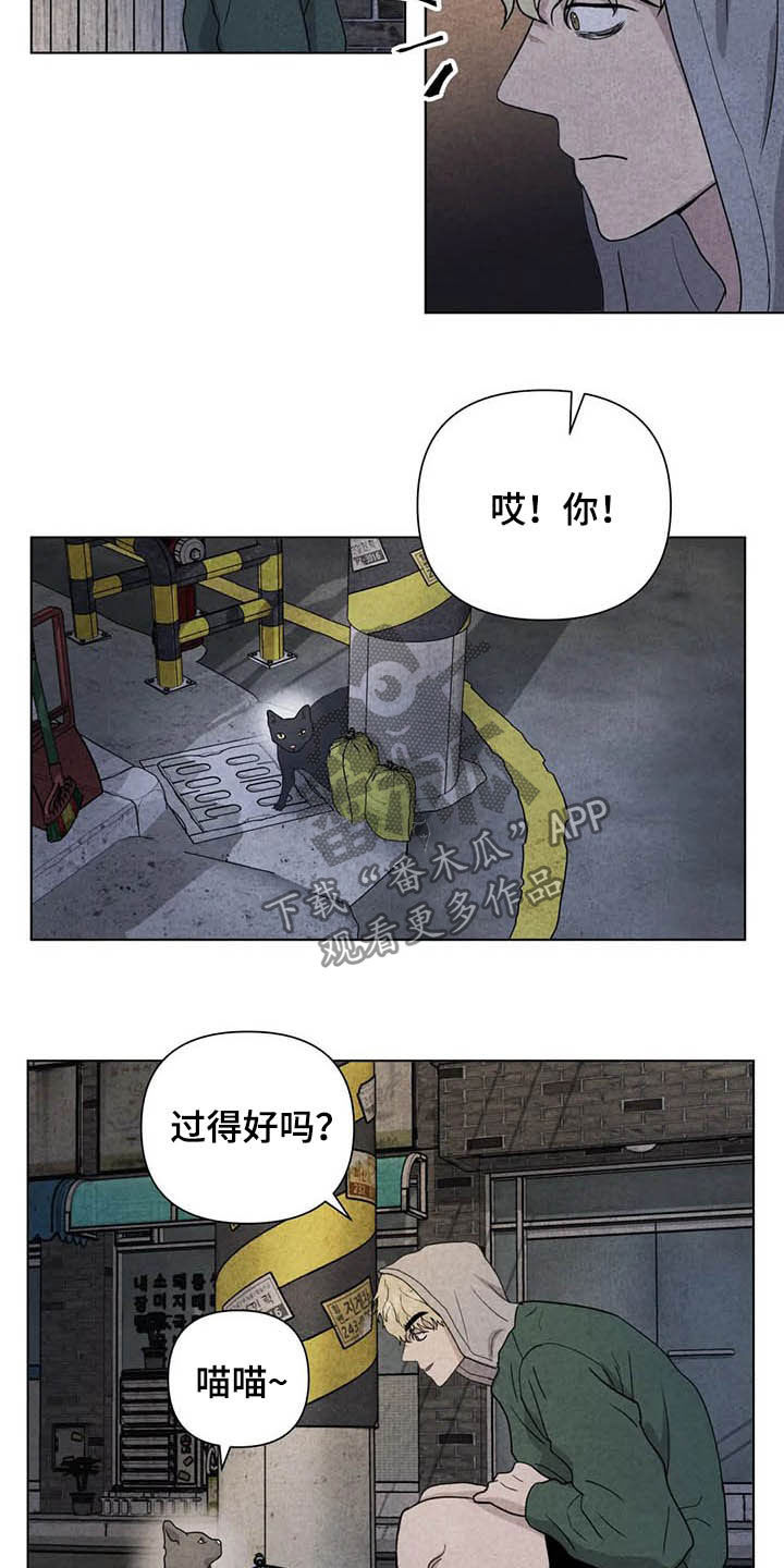 断尾求生漫画,第16章：上天堂3图