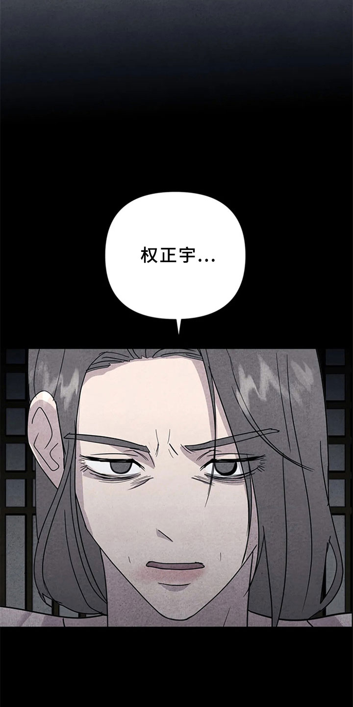断尾求生漫画,第13章：混战4图