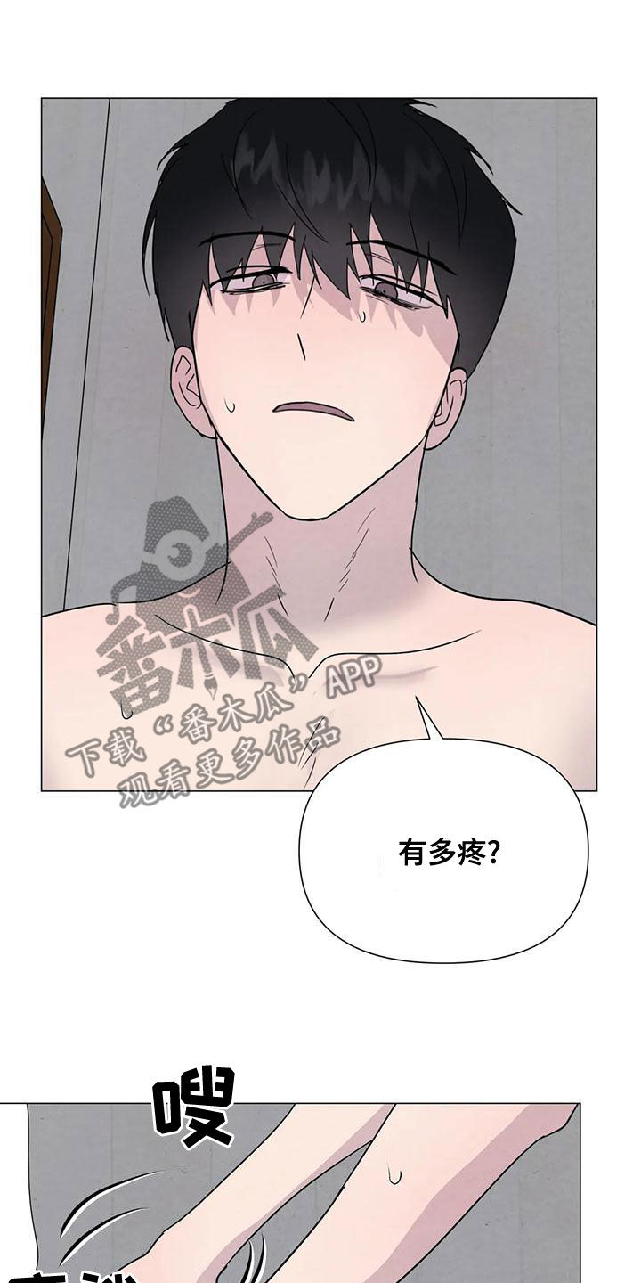 断尾求生漫画,第73章：【第二季】有你就够了1图
