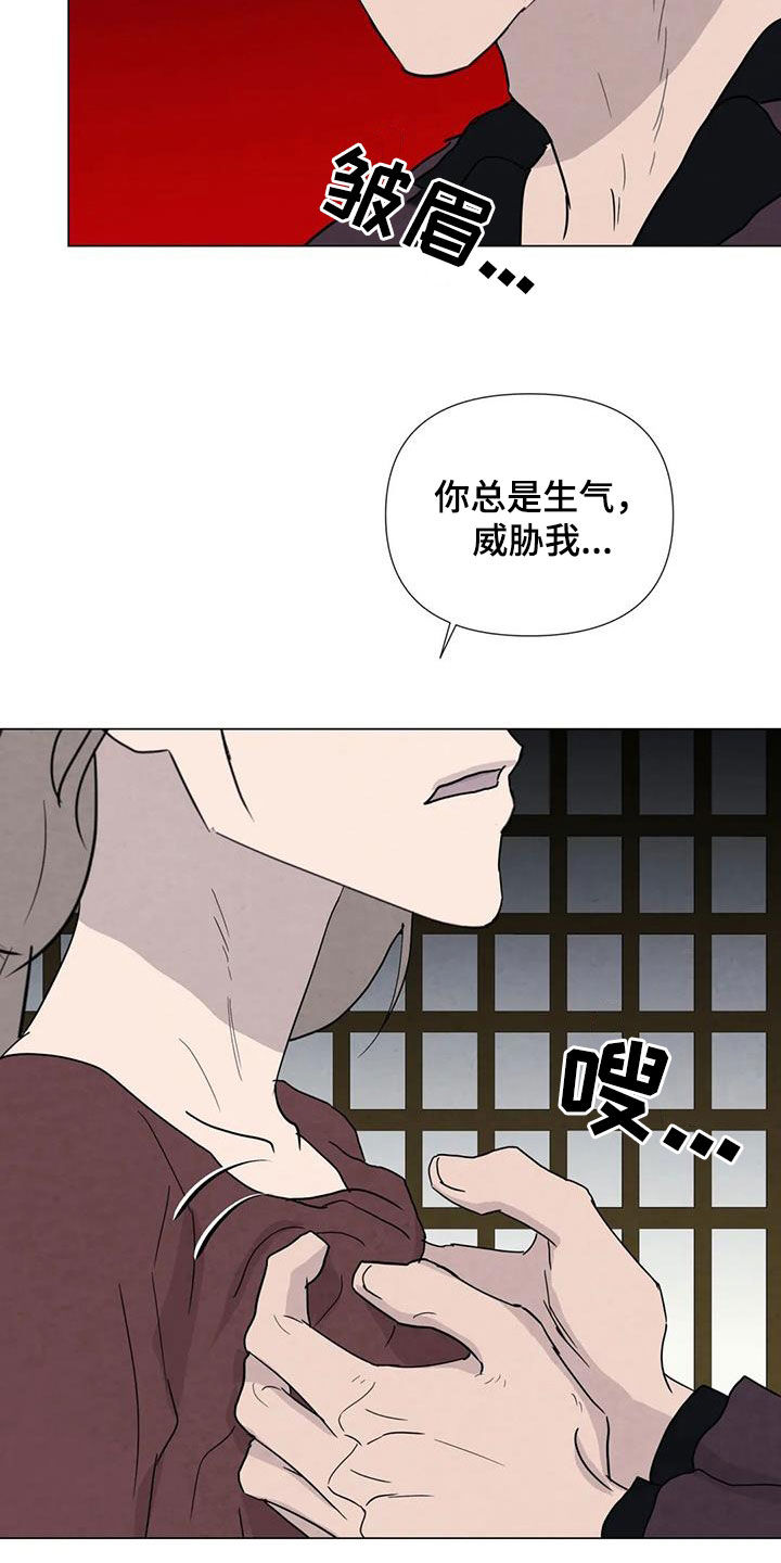 断尾求生漫画,第94章：【第二季】察觉2图