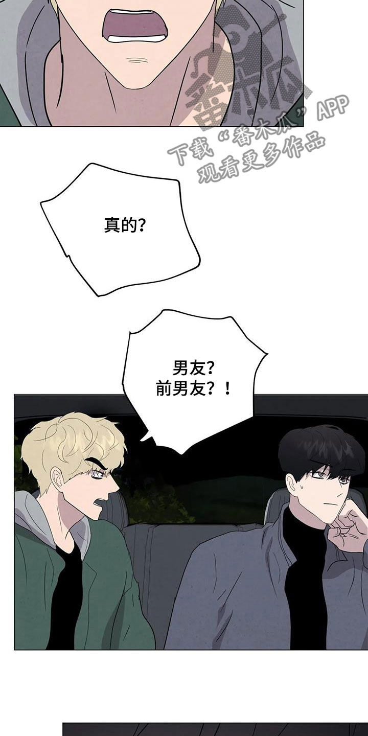断尾求生漫画,第48章：没什么不同5图