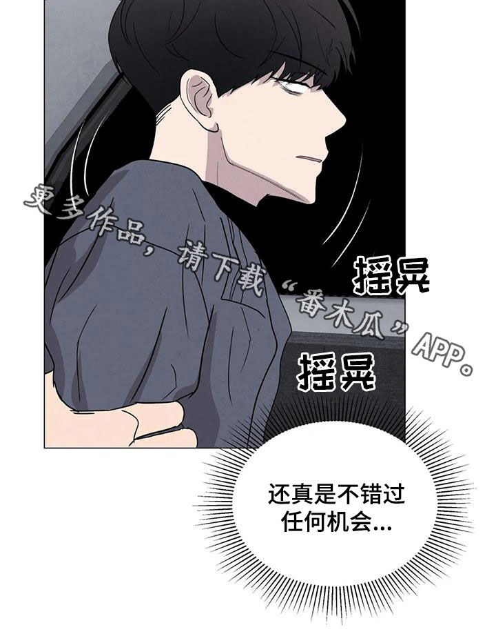 断尾求生漫画,第48章：没什么不同2图
