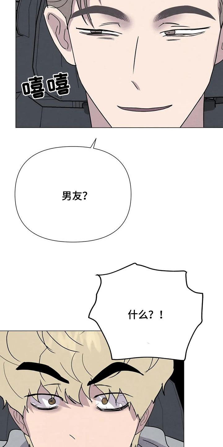 断尾求生漫画,第48章：没什么不同4图