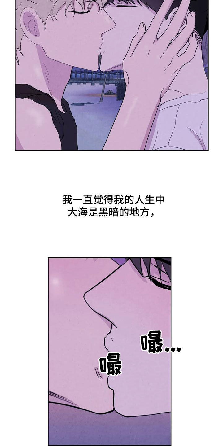 断尾求生漫画,第119章：【番外】义无反顾2图