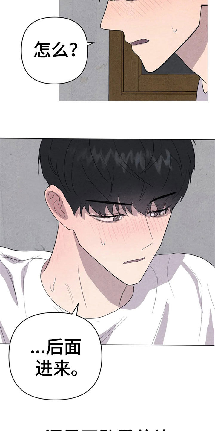断尾求生漫画,第42章：那家伙是谁4图