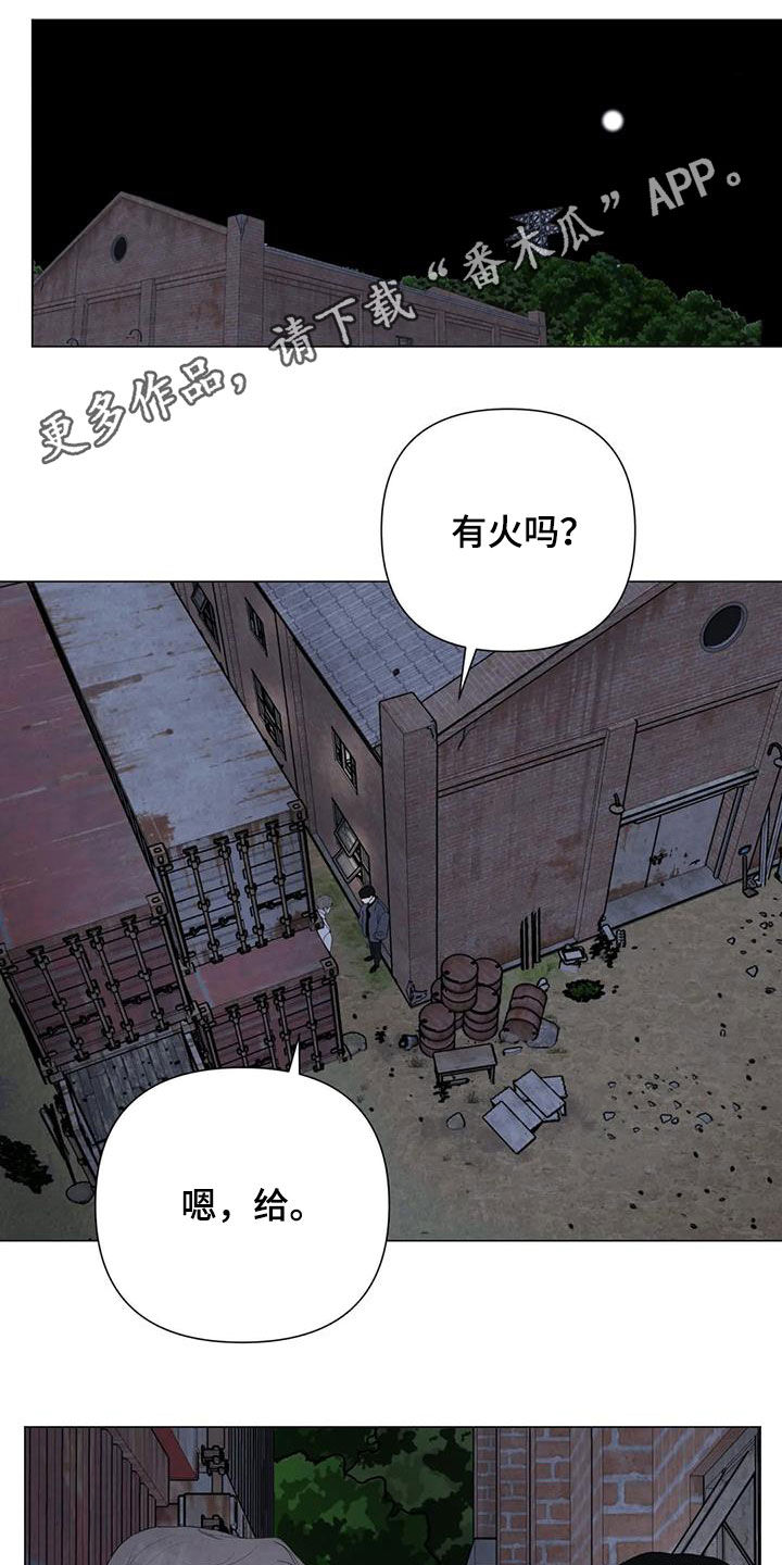 断尾求生漫画,第50章：别再招惹他1图