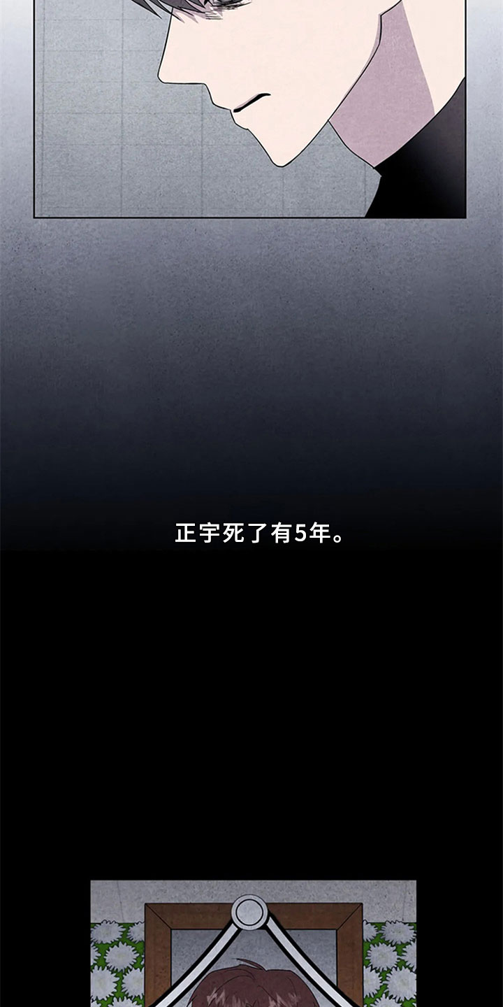 断尾求生漫画,第9章：死亡5图
