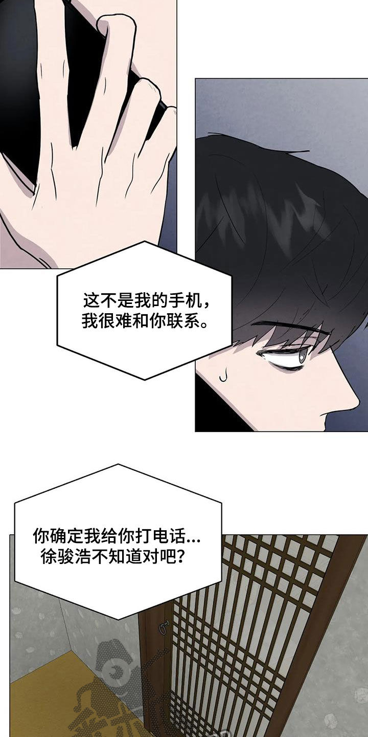 断尾求生漫画,第47章：对他好点4图