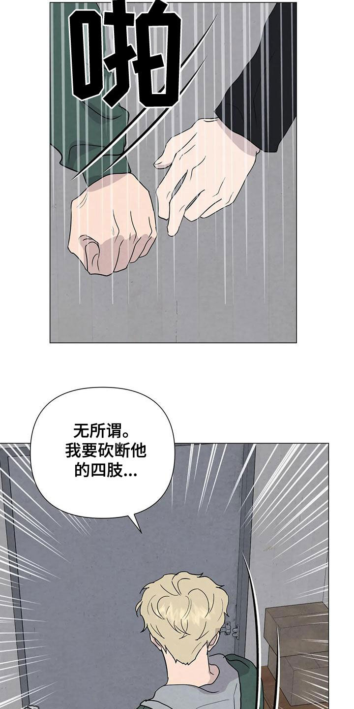 断尾求生漫画,第72章：【第二季】杀了他2图