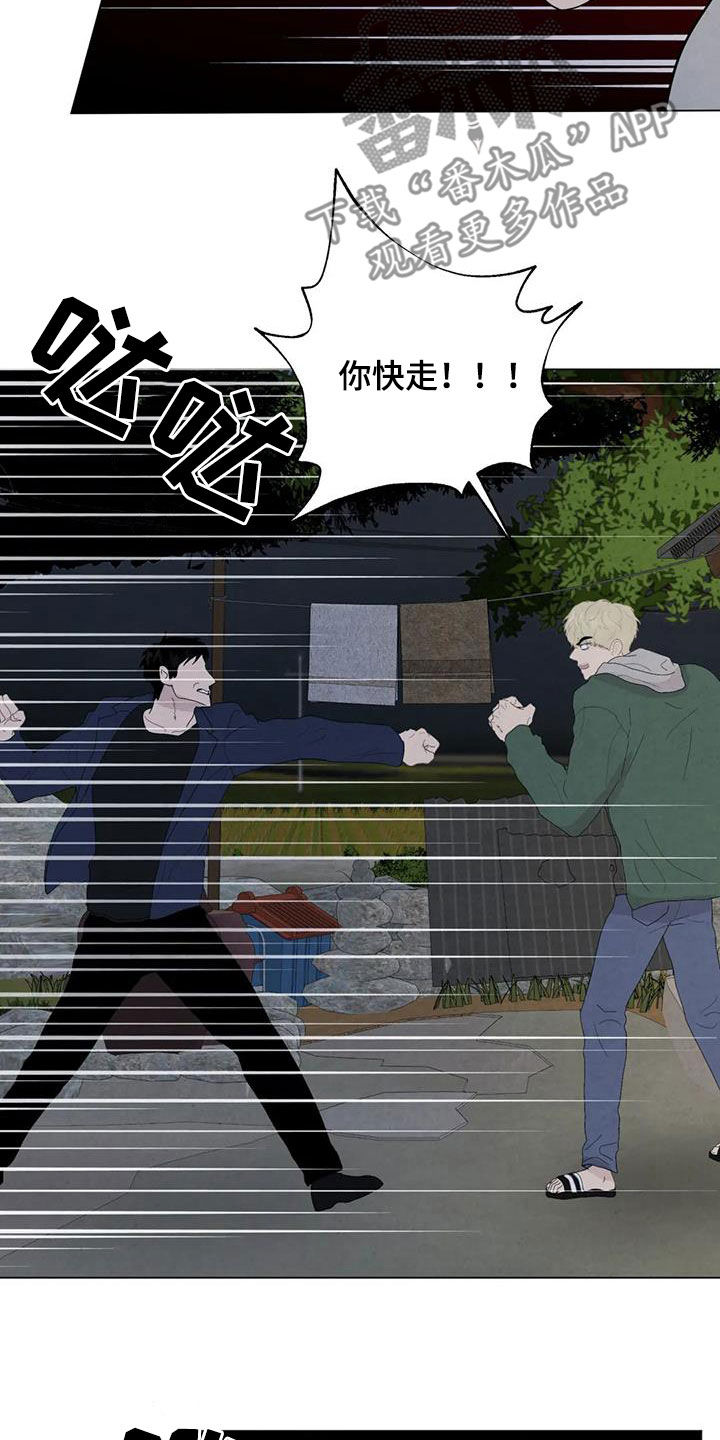 断尾求生漫画,第96章：【第二季】不能犹豫3图