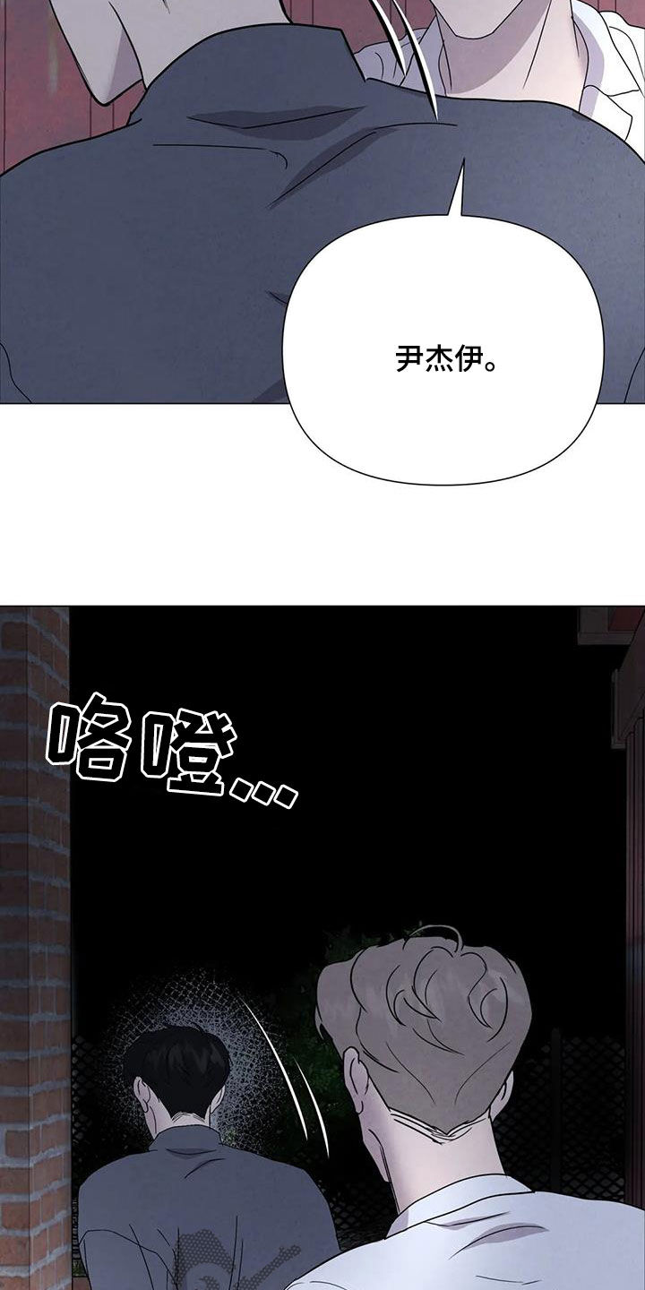 断尾求生漫画,第52章：【第二季】拒绝4图