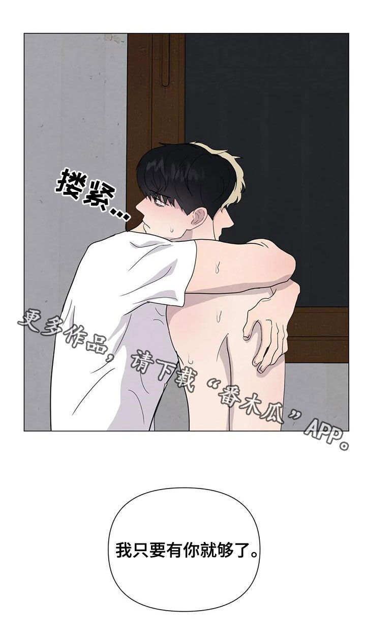 断尾求生漫画,第73章：【第二季】有你就够了3图