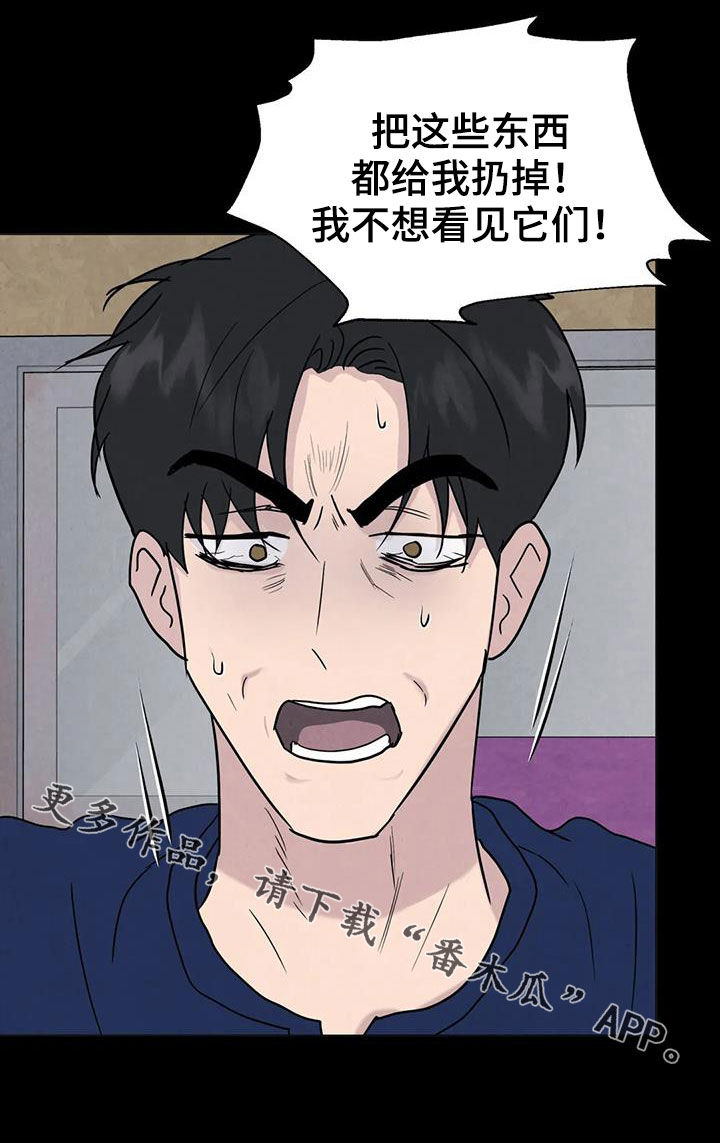 断尾求生漫画,第58章：【第二季】着魔2图