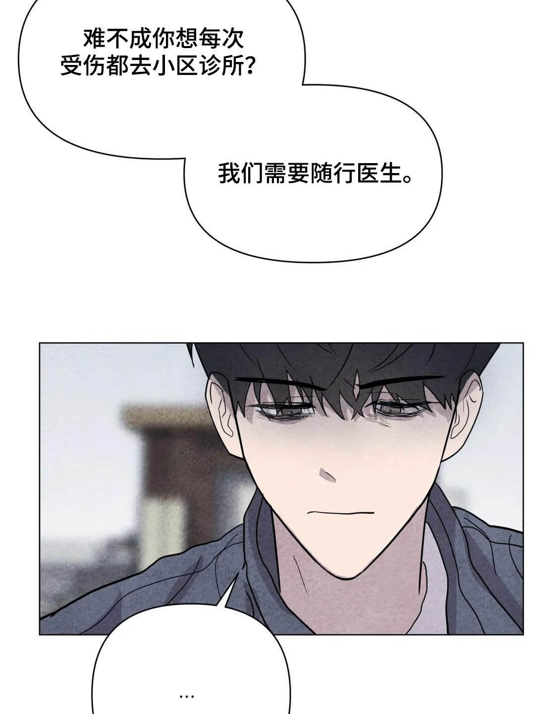 断尾求生漫画,第34章：米米死了3图