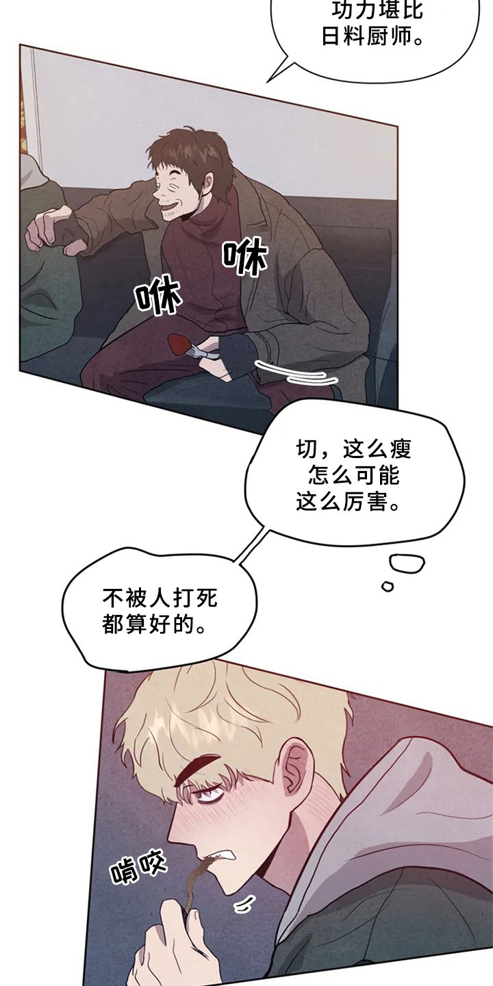 断尾求生漫画,第4章：生鱼片1图