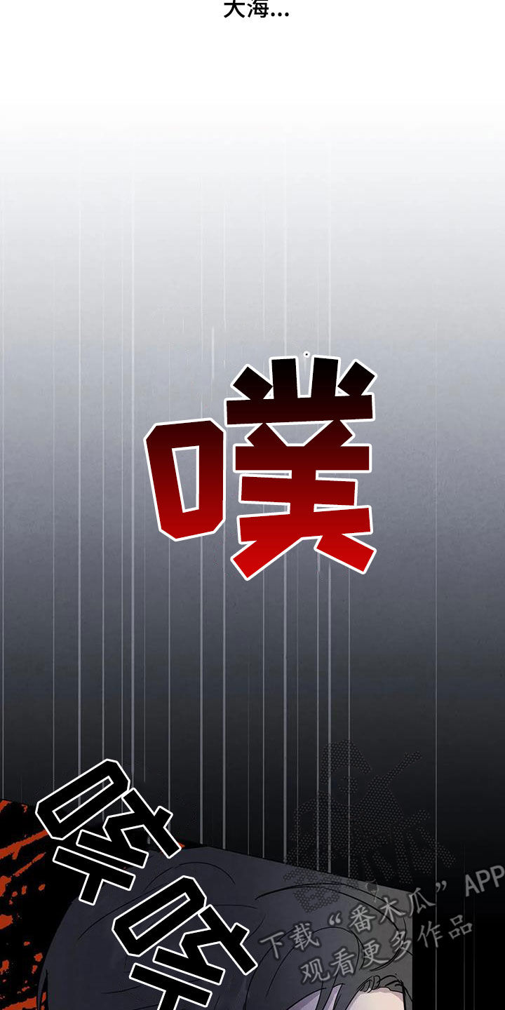断尾求生漫画,第46章：计划4图