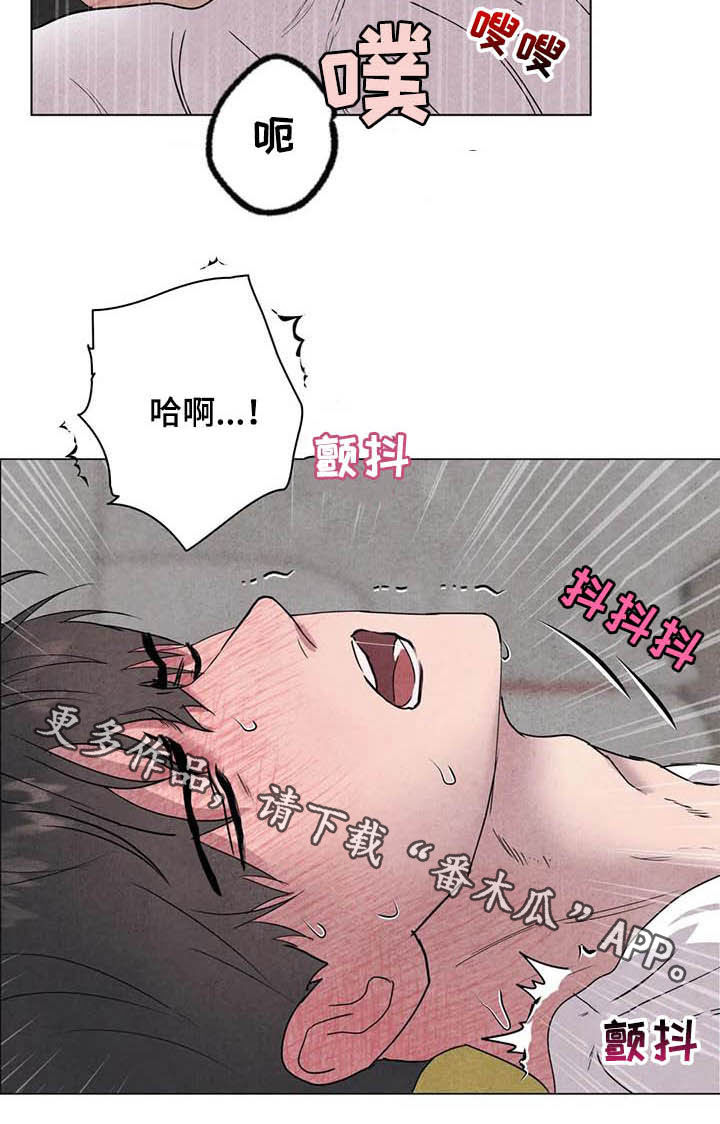断尾求生漫画,第24章：始料未及5图