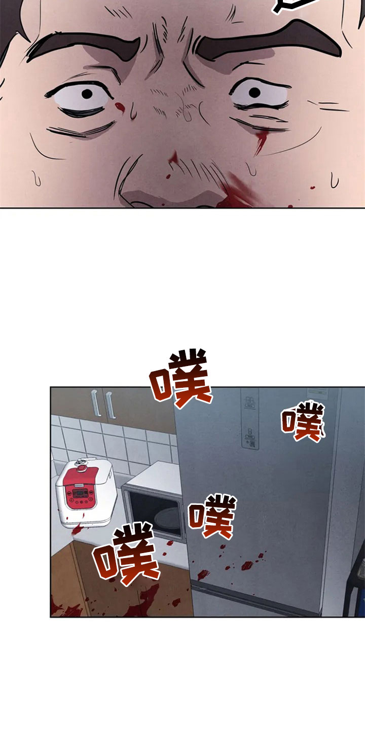 断尾求生漫画,第2章：新人5图