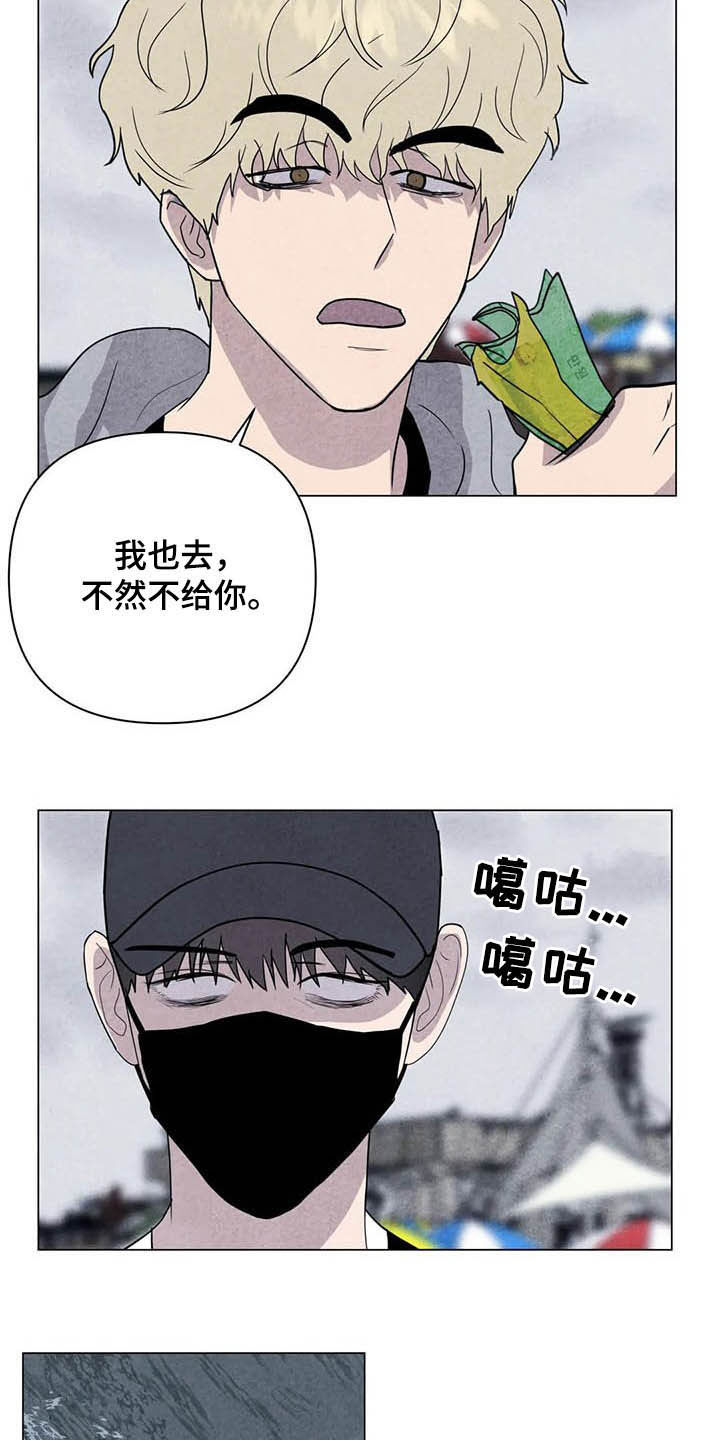 断尾求生漫画,第20章：累赘4图