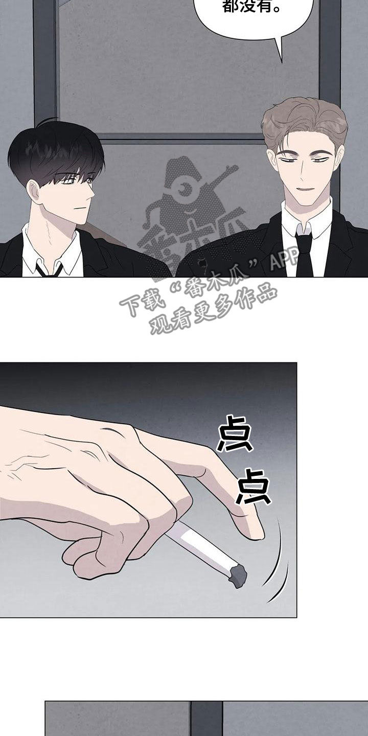 断尾求生漫画,第77章：【第二季】松了口气？3图