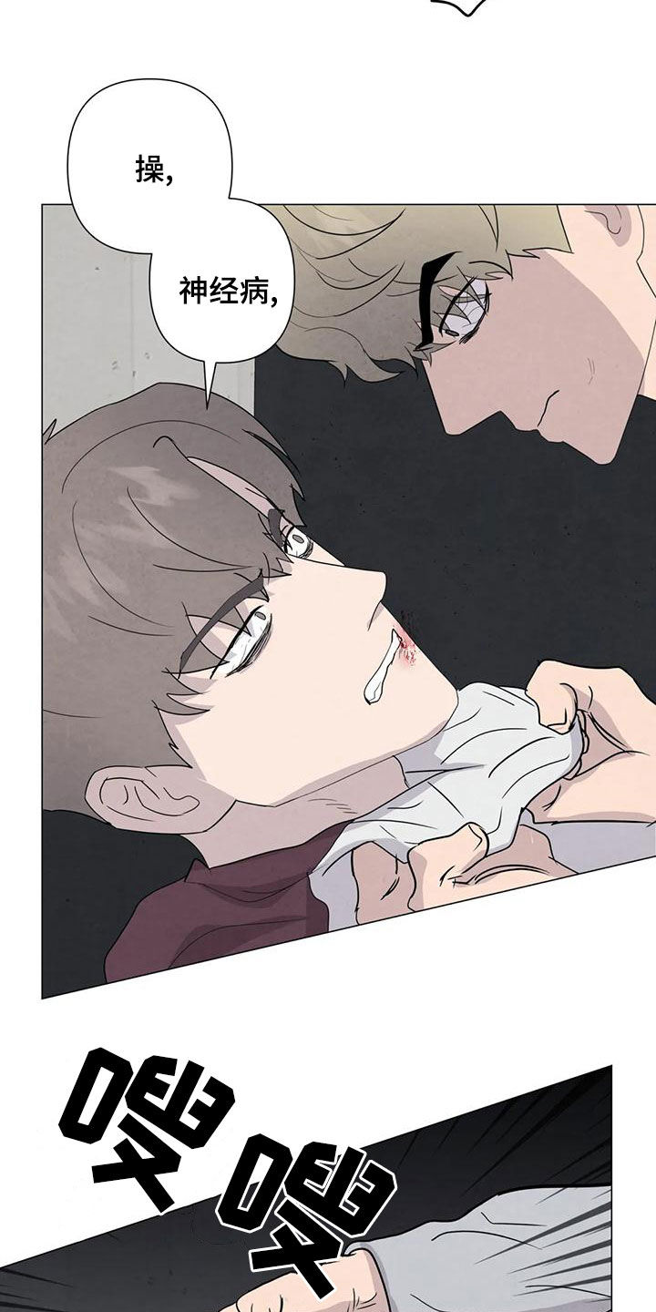 断尾求生漫画,第82章：【第二季 】愤怒1图
