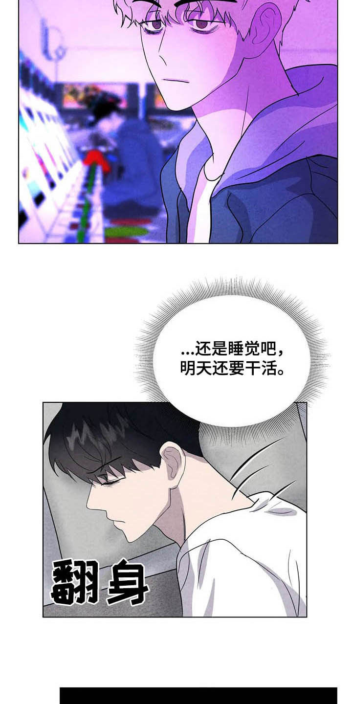 断尾求生漫画,第19章：抢包3图