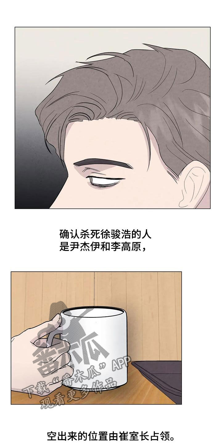 断尾求生漫画,第106章：【第二季】一个月后1图