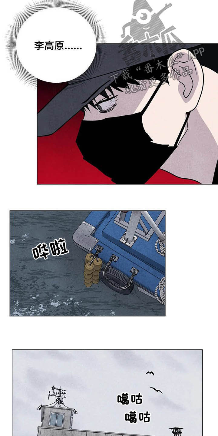 断尾求生漫画,第20章：累赘3图