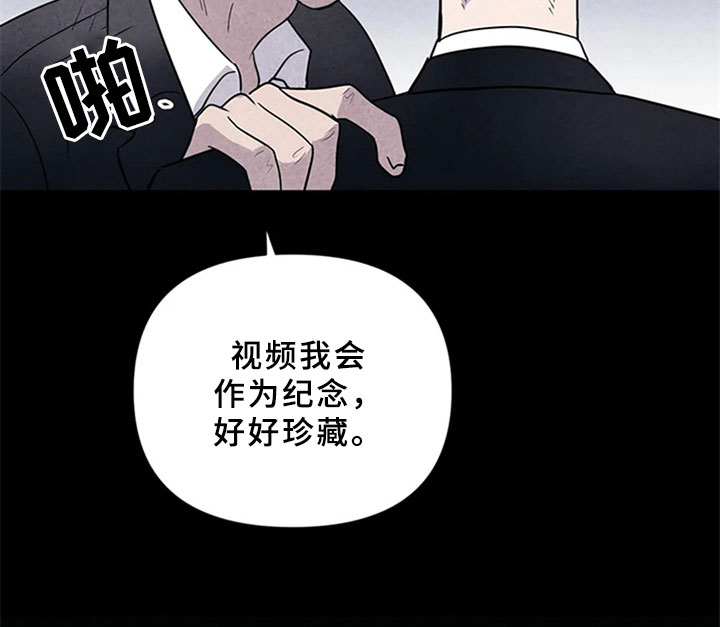 断尾求生漫画,第9章：死亡4图